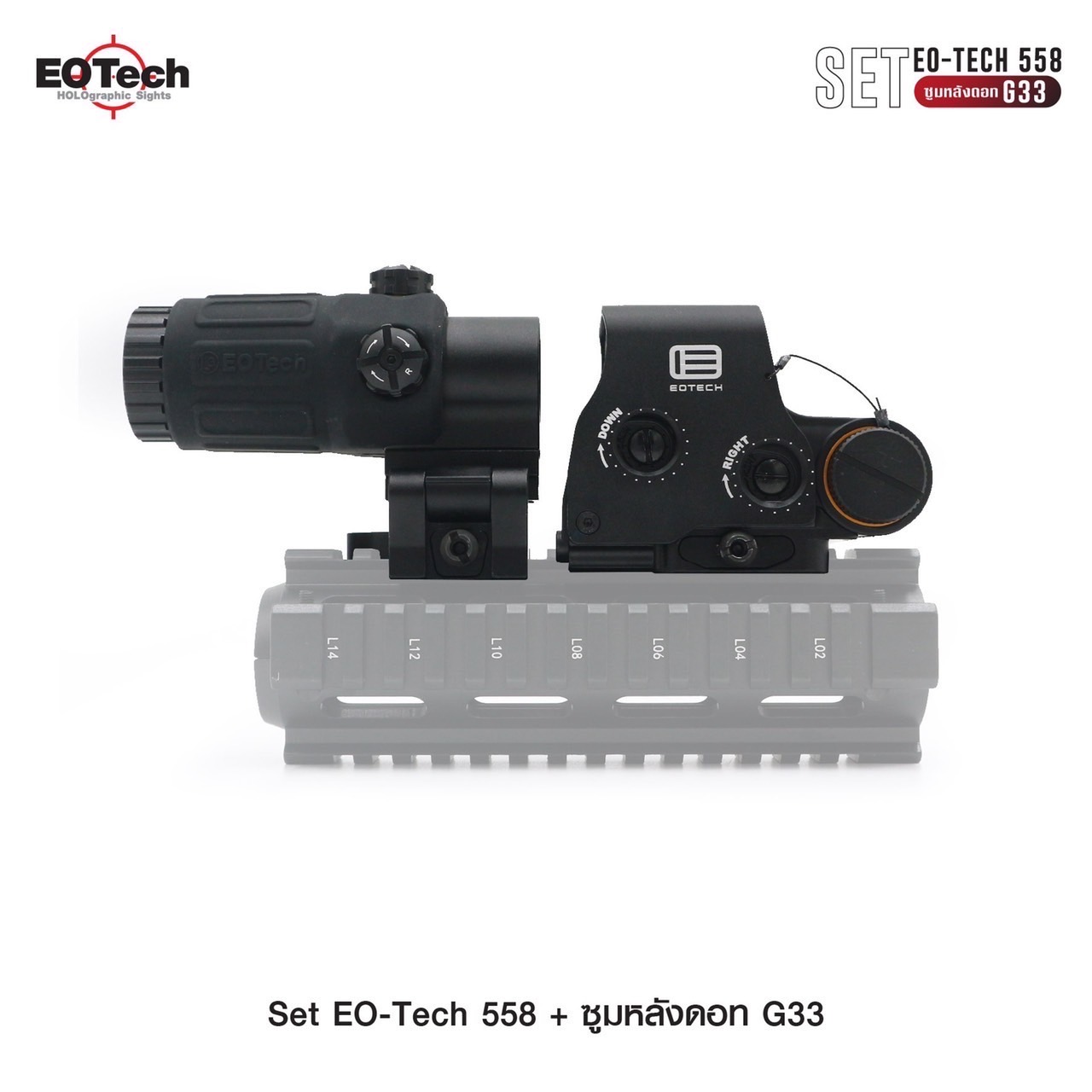 (clapping hands)สินค้าเข้ามาใหม่ค่ะ (fire)Set Eo-Tech 558 + ซูมหลังดอท รุ่น G33(fire)(ไฟ) 1 ชุด ประกอบด้วย 1. ดอท Eo-Tech ⚡️เป้าเป็นแบบ Holo-Graphic ปรับได้ 2 สี คือ สีแดง และ สีเขียว ⚡️ตัวเป้าปรับความเข้มของแสงได้ ⚡️ขาจับรางเป็นแบบปล