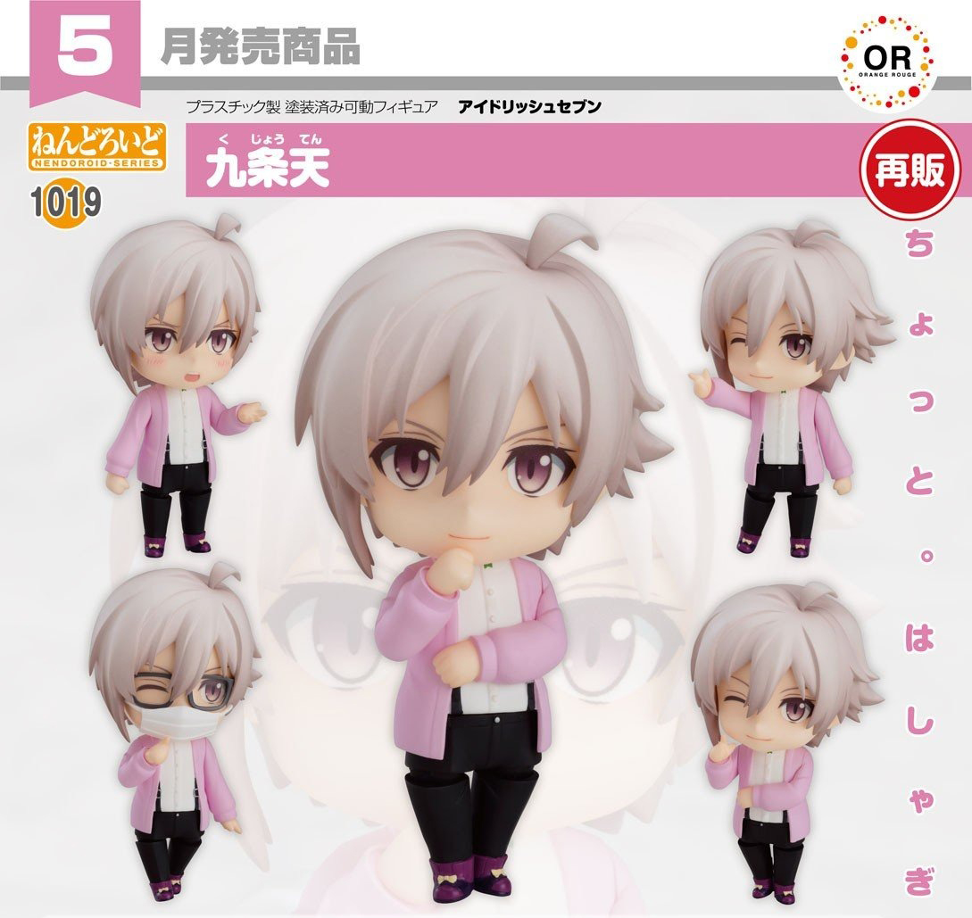 เปิดจอง : Nendoroid Tenn Kujo (re-run)