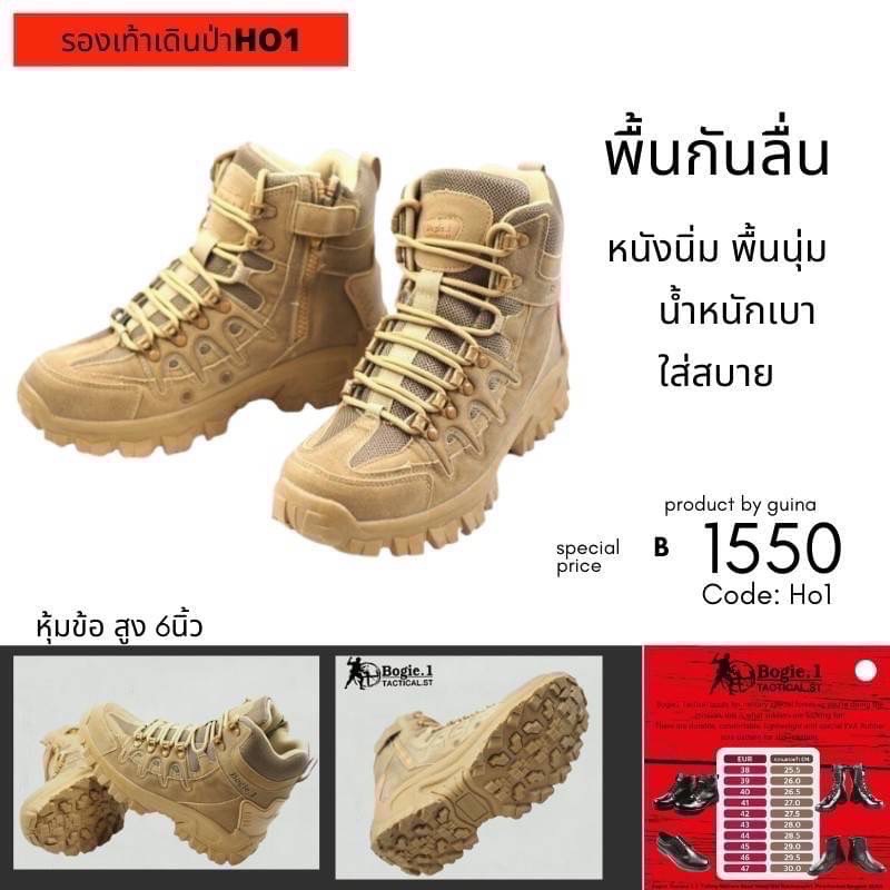 New.รองเท้าเดินป่าH01