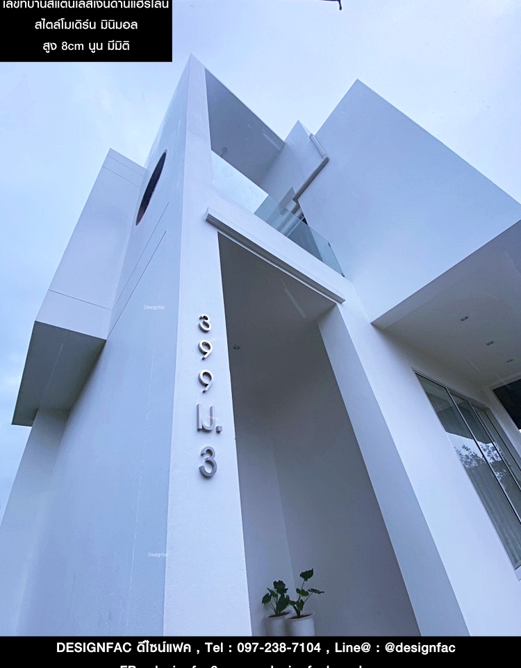 ป้ายเลขที่บ้านสแตนเลสติดแนวตั้ง 399 ม.3 สไตล์โมเดิร์น มินิมอล ทนทาน ไม่เป็นสนิม