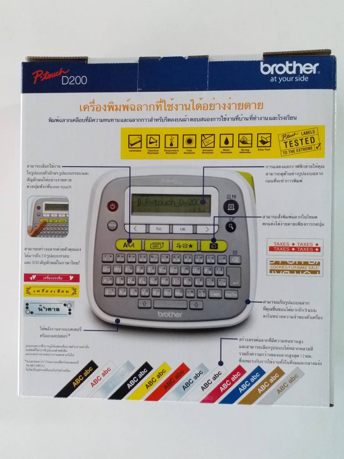 เครื่องพิมพ์ฉลาก PT-D200 ประกันศูนย์1ปี ของแท้ BROTHER LABEL PRINTER สำหรับใช้ในสำนักงาน