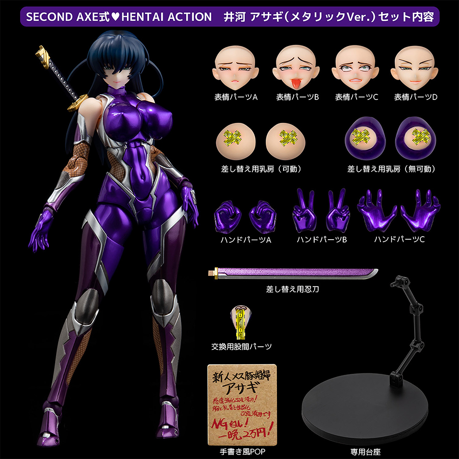 เปิดจอง : SECOND AXE HENTAI ACTION Asagi Igawa～Metallic Color ver.～