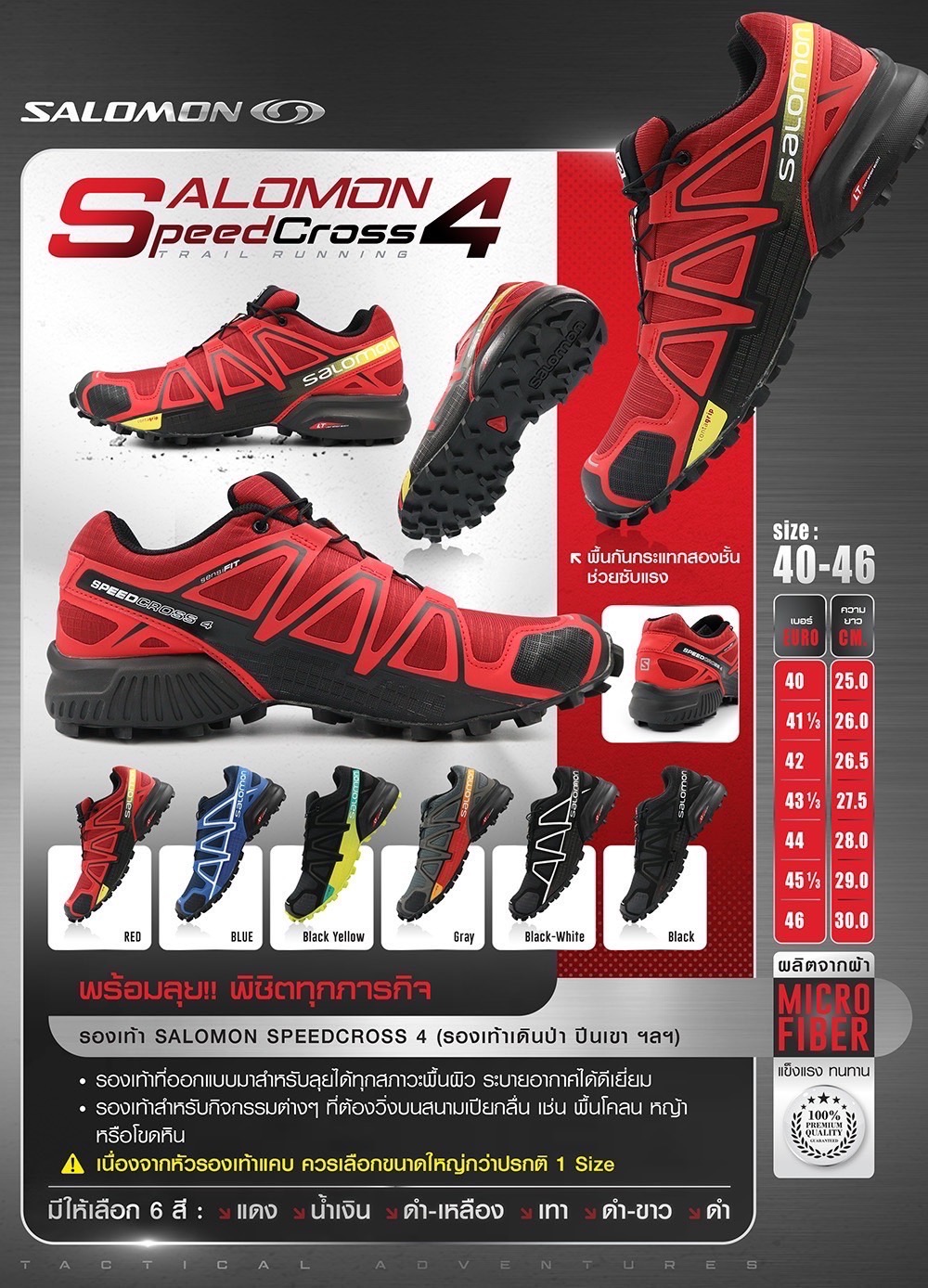 New.รองเท้า SALOMON SPEEDCROSS 4 💥 ผลิตจากผ้า Micro fiber คุณภาพสูง 💥 รองเท้าที่ออกแบบมาสำหรับลุยได้ทุกสภาวะพื้นผิว ระบายอากาศได้ดีเยี่ยม 💥 รองเท้าสำหรับกิจกรรมต่างๆ ที่ต้องวิ่งบนสนามเปียกลื่น เช่น พื้นโคลน หญ้า หรือโขดหิน 💥