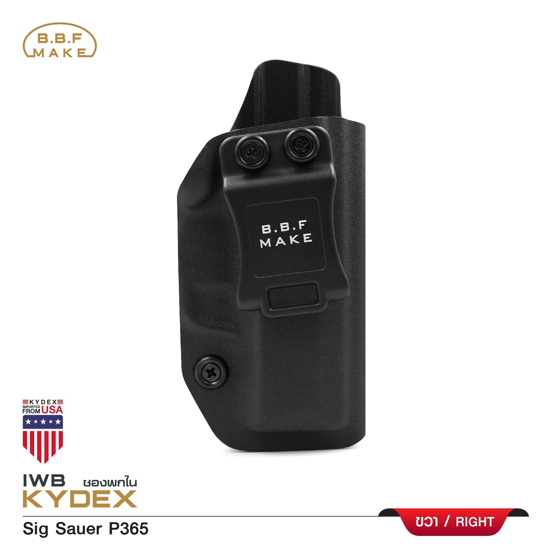 New.ซองพกใน Kydex BBF รุ่น Sig Sauer P365