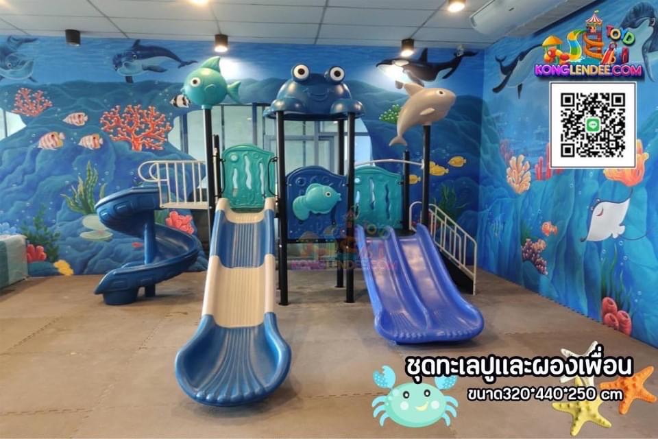 เครื่องเล่นสนาม ชุดปูท่องทะเล