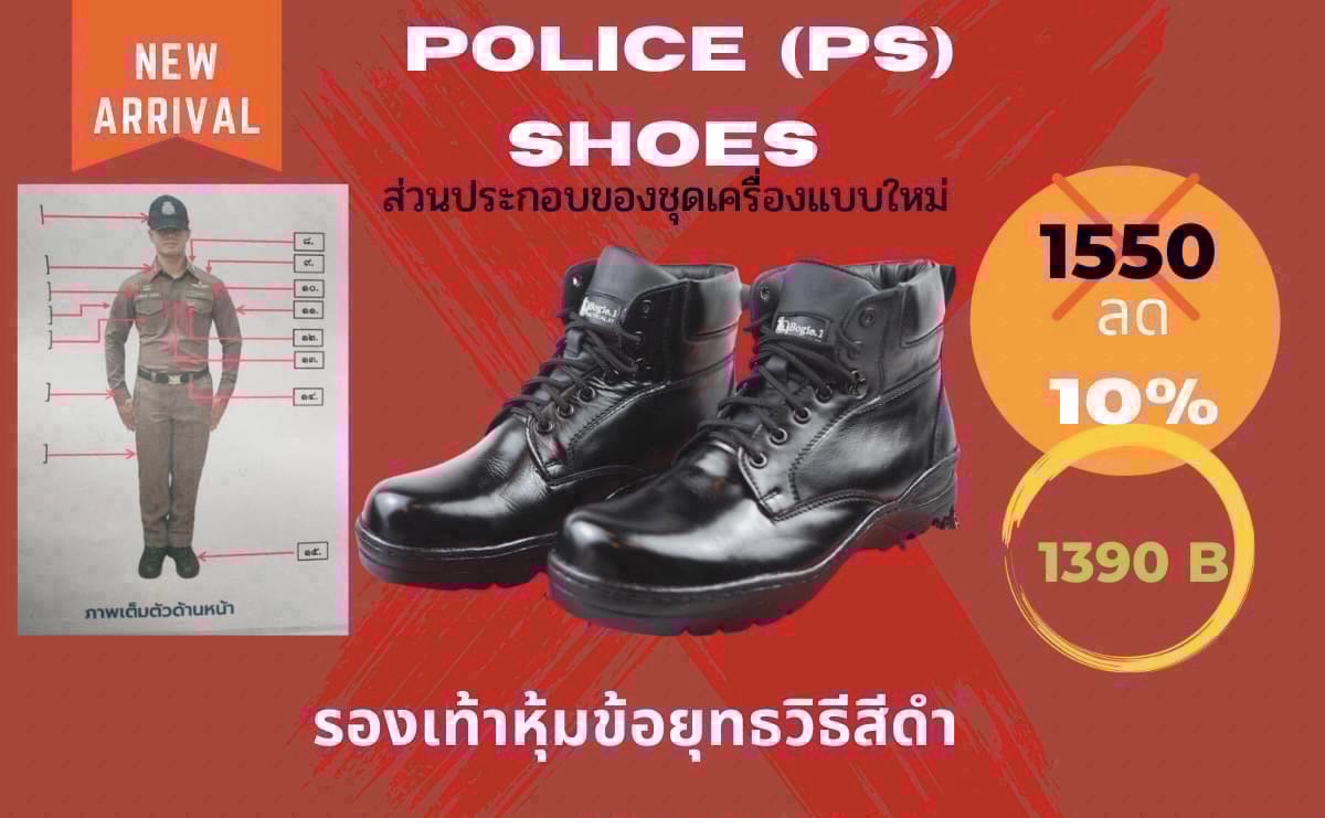 New.รองเท้าตำรวจสายตรวจ ราคาพิเศษ