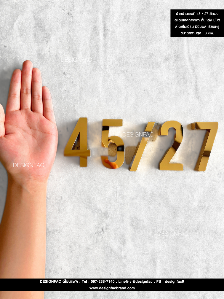 ป้ายบ้านเลขที่ 45/27 เลขที่บ้านสีทอง สแตนเลสทองเงา เรียบหรูโมเดิร์น มินิมอล