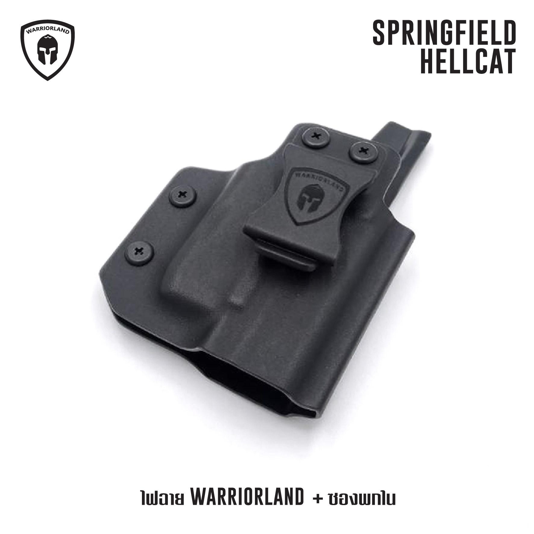ไฟฉาย Warriorland SL-1 + ซองพกใน Kydex มี 3 รุ่นให้เลือก 🍁 รุ่น Sig Sauer P365 🍁 รุ่น G43/G43X ( เฉพาะรุ่นที่ไม่มีราง ) 🍁 รุ่น Springfield Hellcat 🔺ไฟฉาย ผลิตจาก Polymer เกรดคุณภาพ 🔺ออกแบบให้ทนทานต่อแรงรีคอยด์ได้