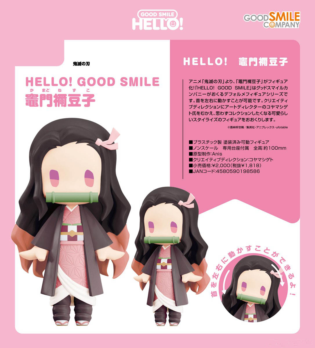 เปิดจอง : Hello! Good Smile Nezuko Kamado