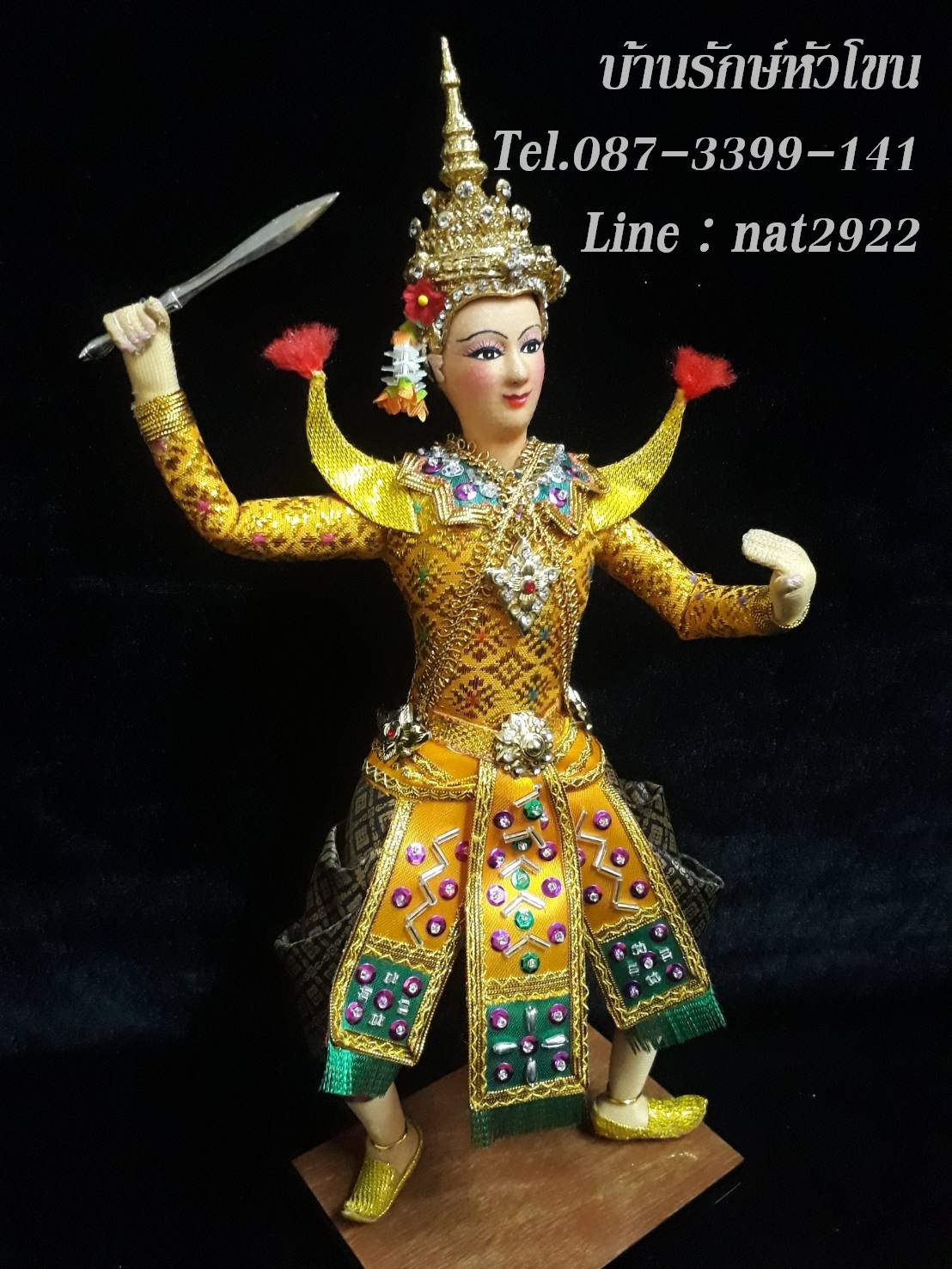 ตุ๊กตาโขน พระลักษณ์