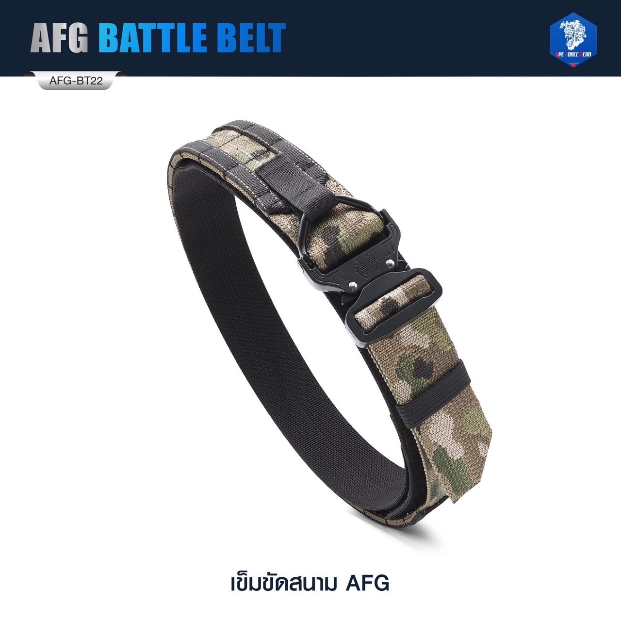 เข็มขัดสนาม AFG ( AFG Battle Belt ) [ AFG-BT22 ] #ลายพราง 🍂 ผลิตจากผ้า Nylon เกรดคุณภาพ 🍂 หัว Cobra ปลดไว ทนทาน แข็งแรง 🍂 สายด้านนอก มีระบบ Molle 🍂 เข็มขัดมีความแข็ง รองรับการ Load อุปกรณ์ต่างๆ ได้ดี 🍂 สายด้านใน ใช้