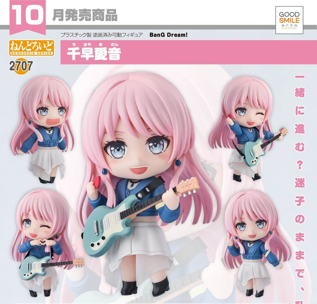 เปิดจอง : Nendoroid Anon Chihaya