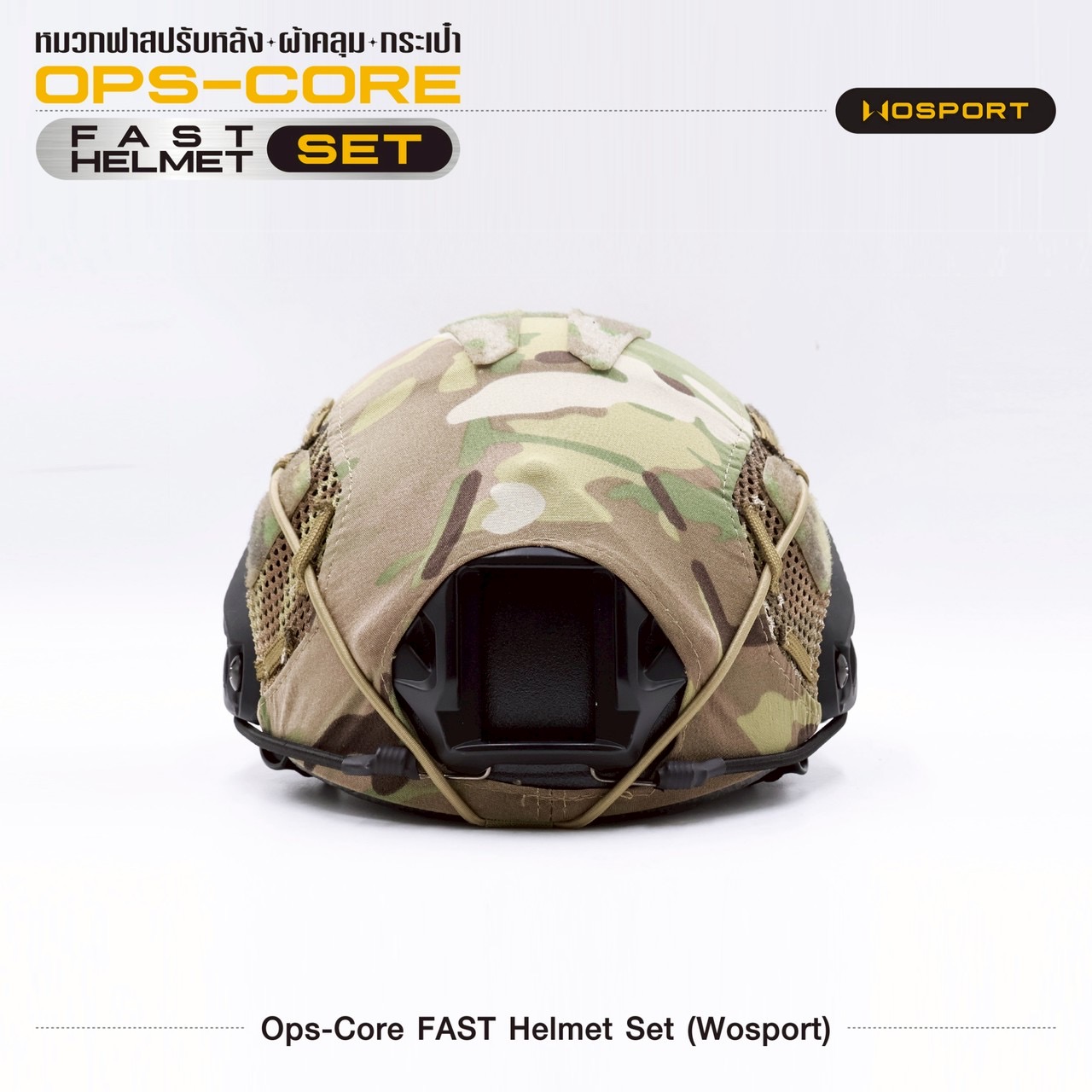 New. หมวก Ops-Core Fast Helmet Set