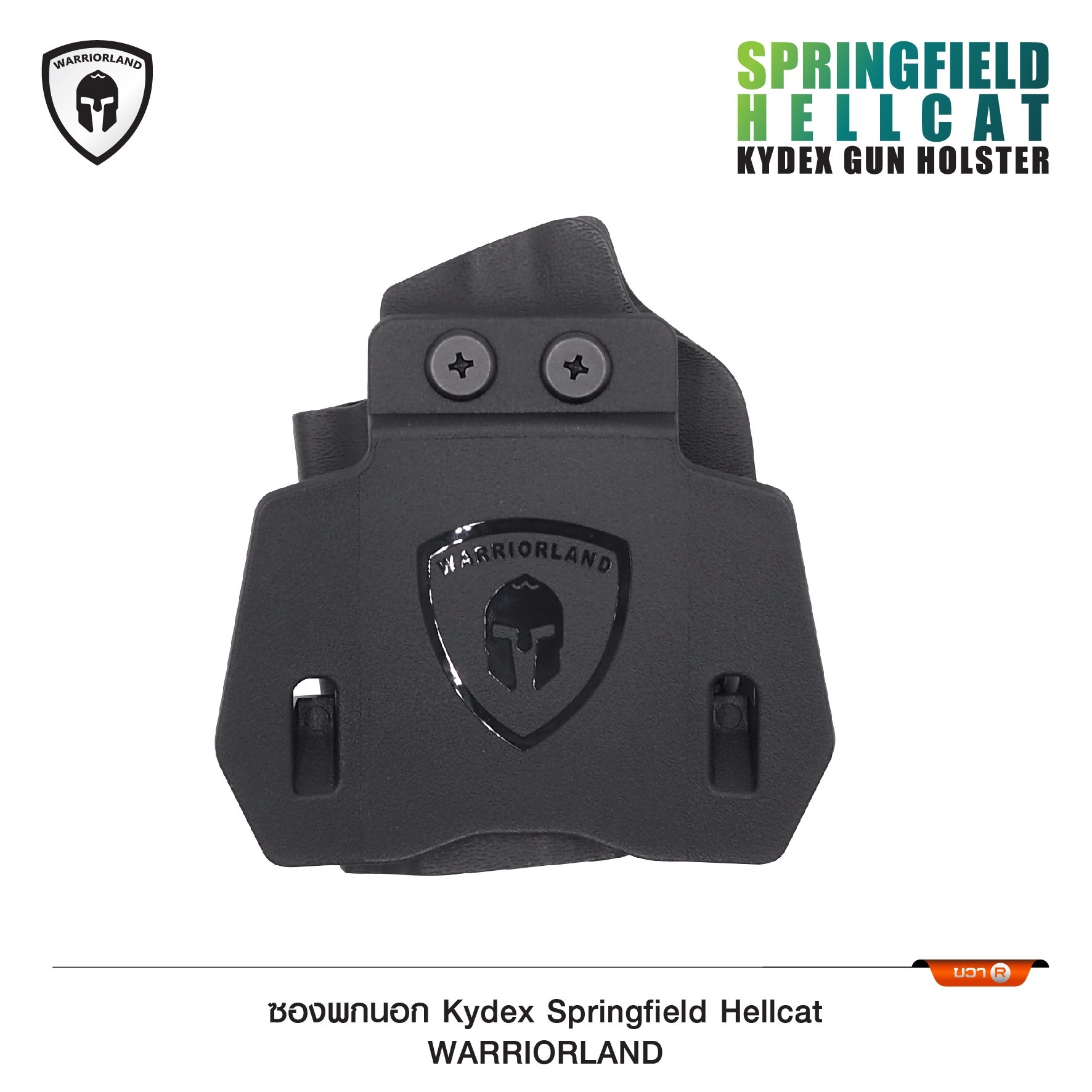New. ซองพกนอก KYDEX Springfield Hellcat Warriorland ( OWB Kydex Holster Warriorland ) 📍Sig Sauer P320 📍Glock 19 Gen1-5 📍Glock 43/43X 📍1911 4.5"-5" ( ไม่มีราง ) Colt/ Kimber/ Springfield/ S&W/ Ruger/ Taurus/ Ǵ