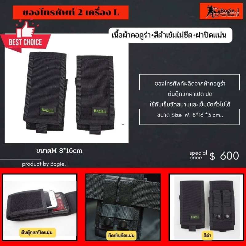 New. อุปกรณ์ยุทธวิธีตำรวจทหาร