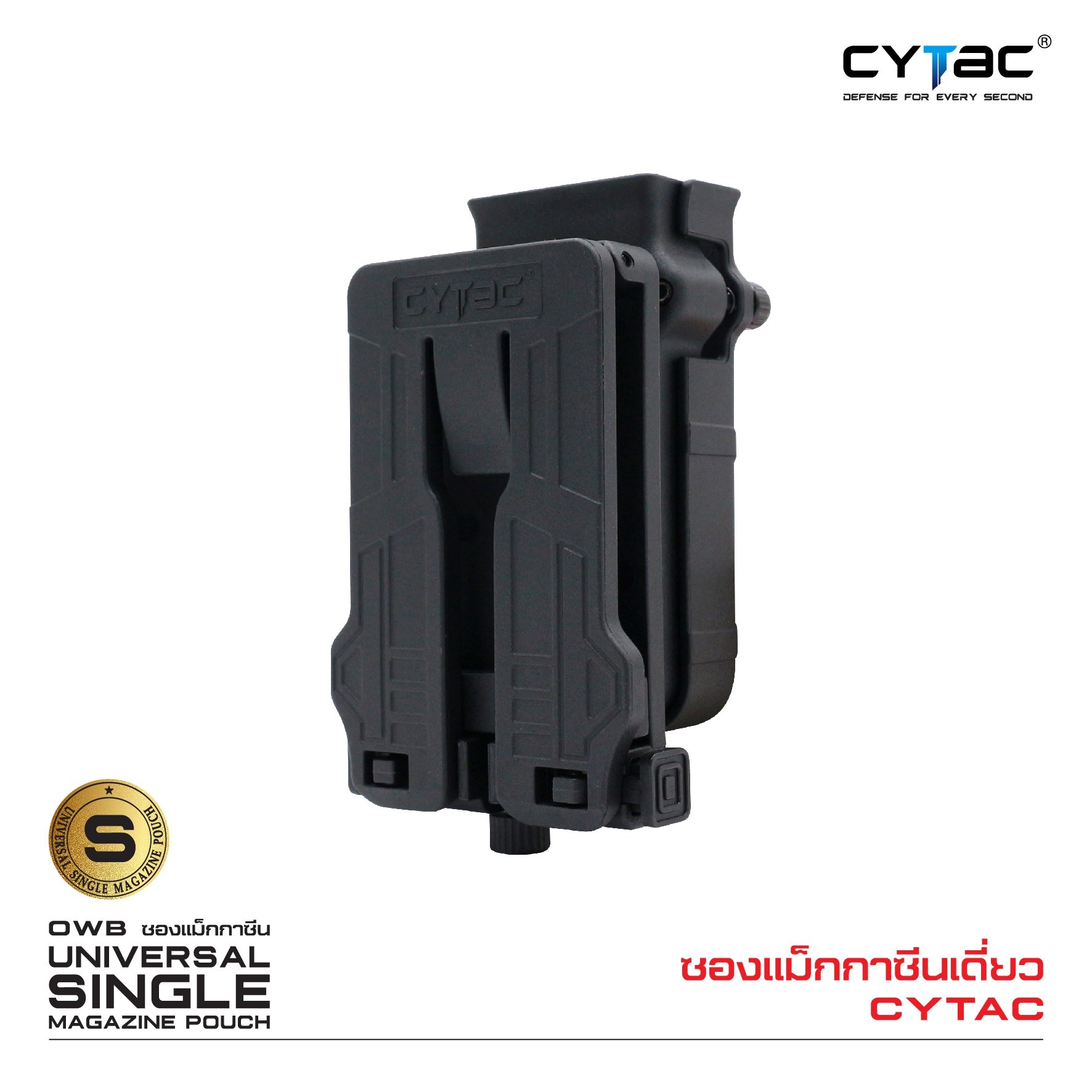 ซองแม็กกาซีนเดี่ยว Cytac ( UNIVERSAL SINGLE MAGAZINE POUCH ) ♦️ผลิตจาก Polymer เกรดคุณภาพ แข็งแรงทนทาน ♦️ใช้งานได้กับแม็กหลากหลายรุ่น ( ตามตารางแนบ ) ♦️สามารถปรับใช้ได้กับขนาด 9MM, .40, .45 Caliber ทั้งแม็กแถวเดี่ยวและแถวคู่ ( Single