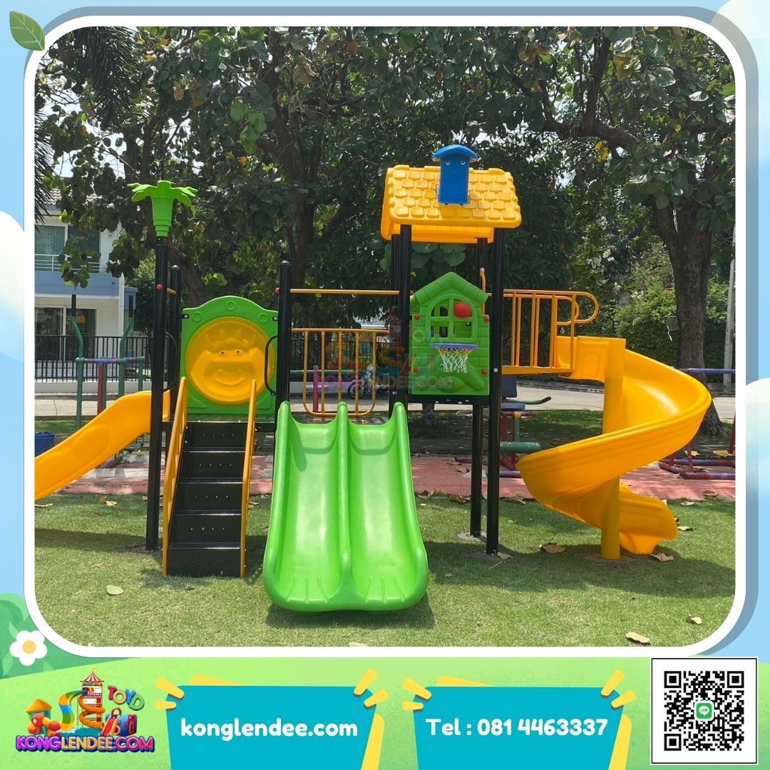 เครื่องเล่นสนาม ชุุดบ้านน้อยหลังคาเหลือง