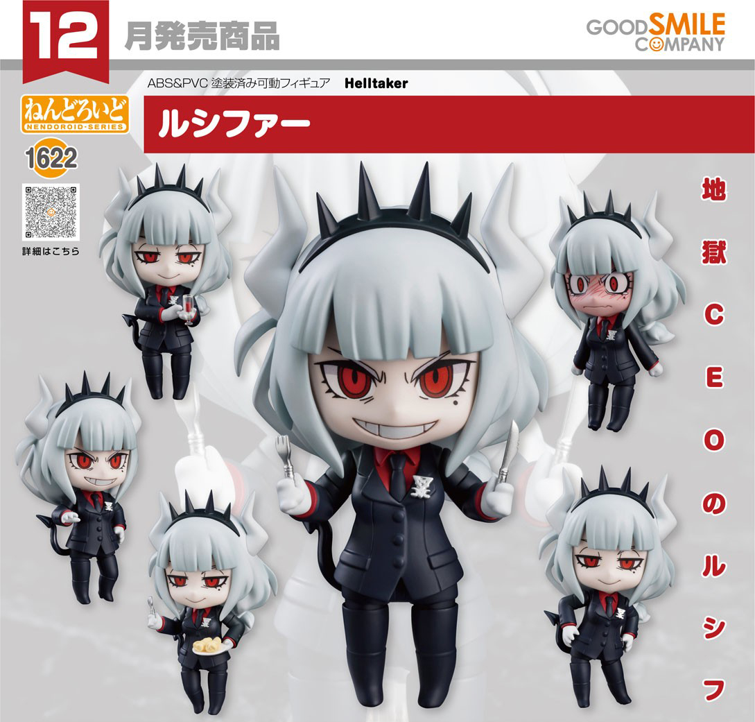 เปิดจอง : Nendoroid Lucifer