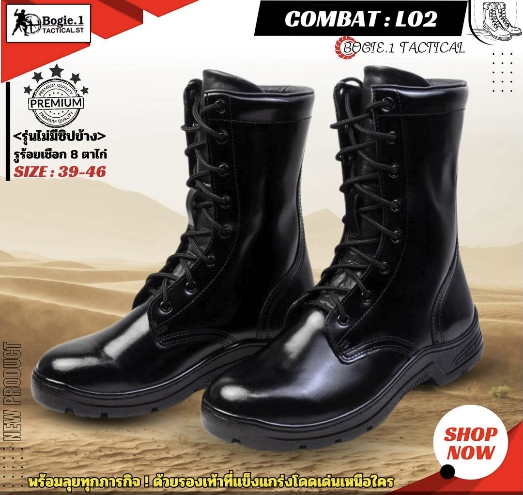 New. LO2 #7นวัตรกรรมใหม่รองเท้าคอมแบท >>COMBAT Bogie1 Tactical<< รองเท้าคอมแบทพรีเมี่ยม รุ่น COMBAT L01 ( ไม่มีซิปข้าง ) +++++++++++++++++++++++++++++ คุณสมบัติที่สำคัญของรองเท้าคอมแบททหารที่ดีควรมีดังนี้: 1*วัสดุหนังแท้คุณภาพสูง เคลือบเงา ขัด