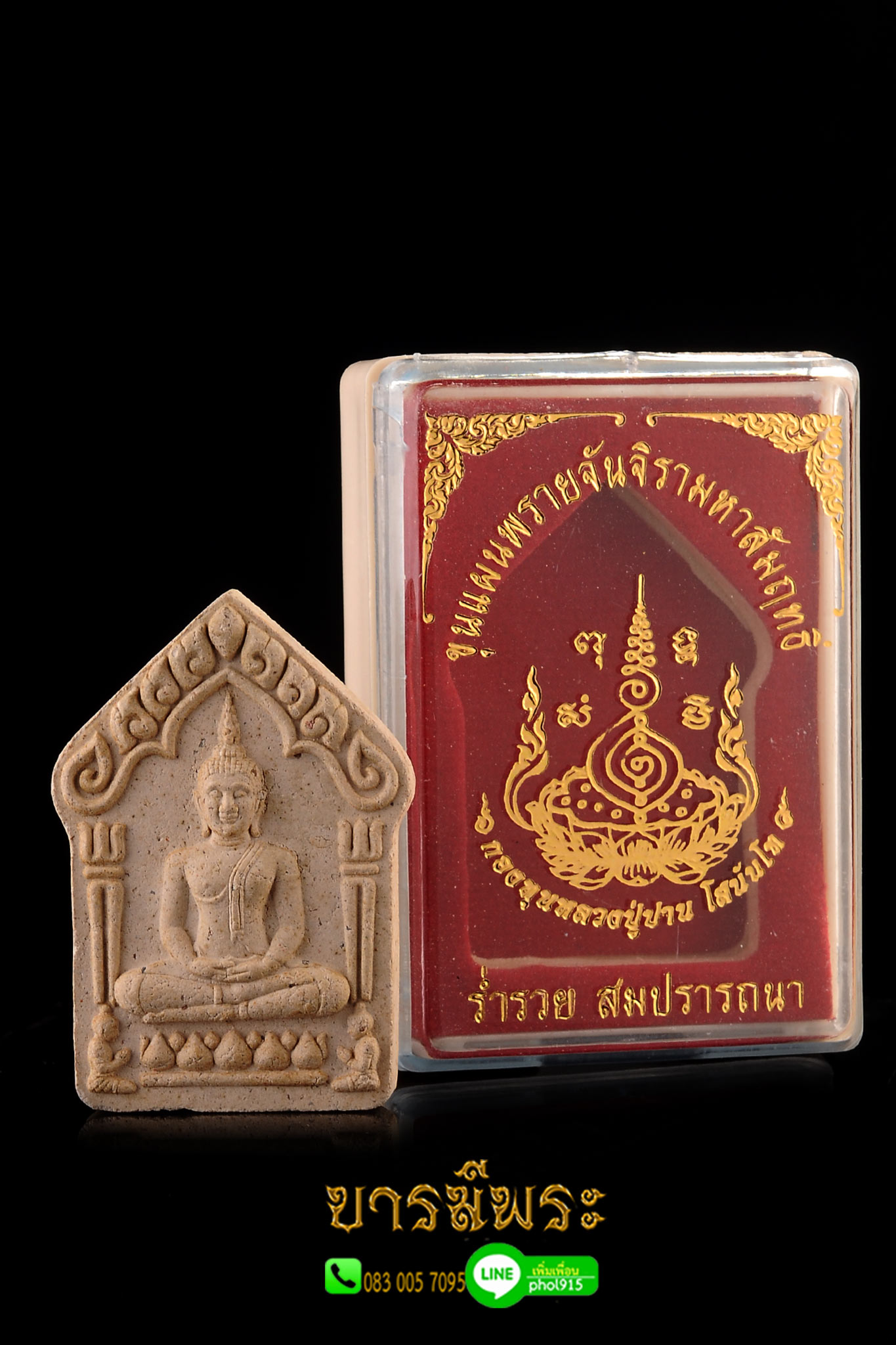 พระขุนแผนพรายจันจิรามหาสัมฤทธิ์ เนื้อขาวจันจิรา เกิดจากการผสม ผงจันจิราศิลาธิคุณ ซึ่งเป็นผงที่สำเร็จในถ้ำที่มีธาตุกายสิทธิ์สถิตอยู่ ครูบาอาจารย์หลายท่านบอกไว้ว่า นี่คือยอดผงแห่งเมตตา