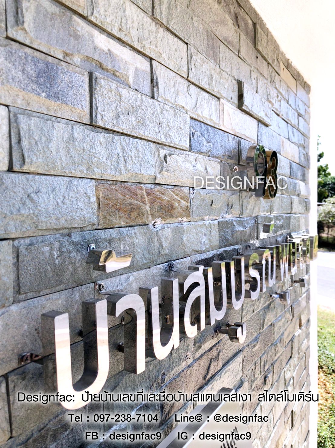 ป้ายบ้านเลขที่โลหะ ป้ายบ้านเลขที่สแตนเลสเงินเงา