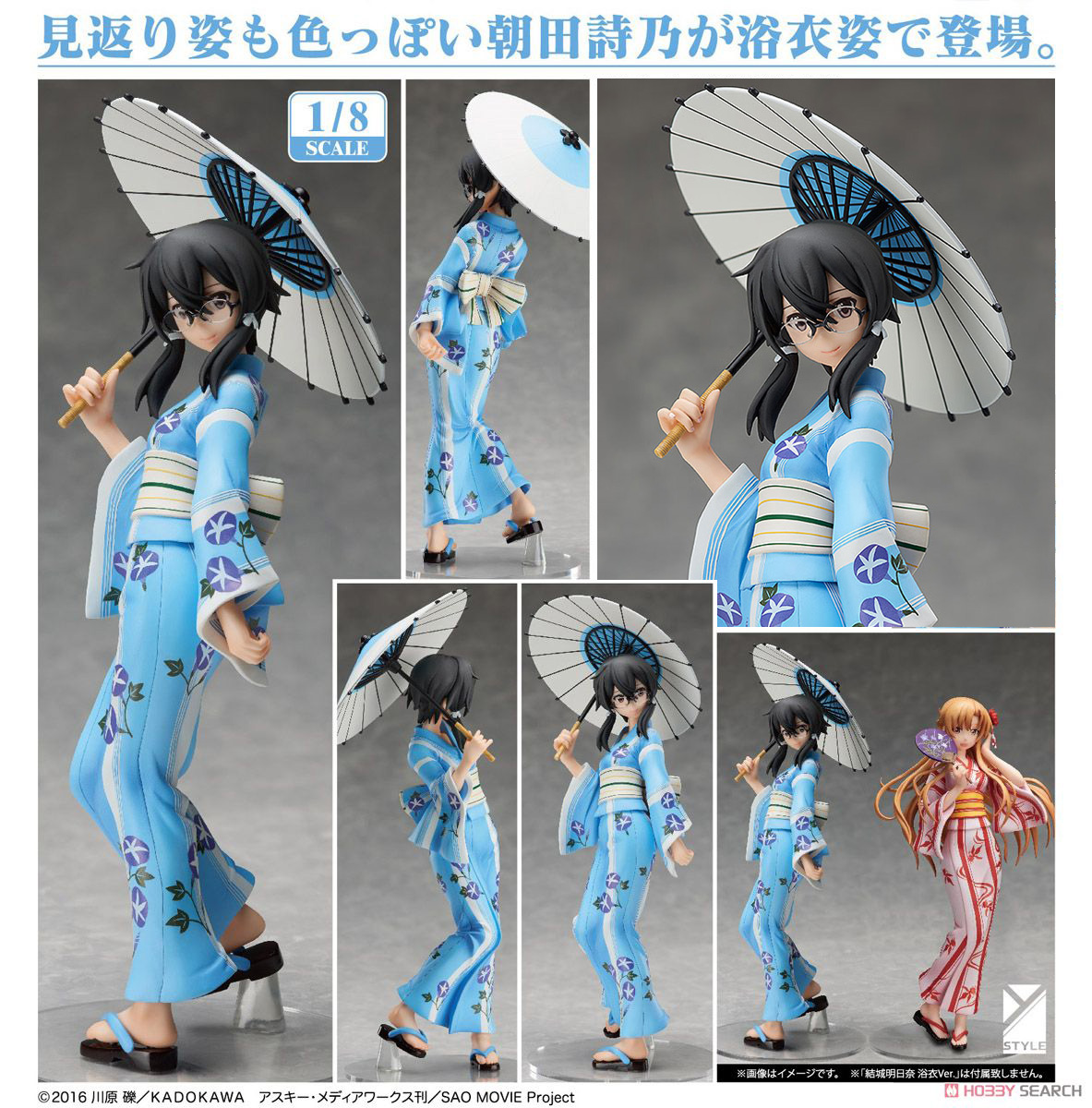 เปิดจอง Sword Art Online the Movie: Ordinal Scale - Shino Asada Yukata Ver.