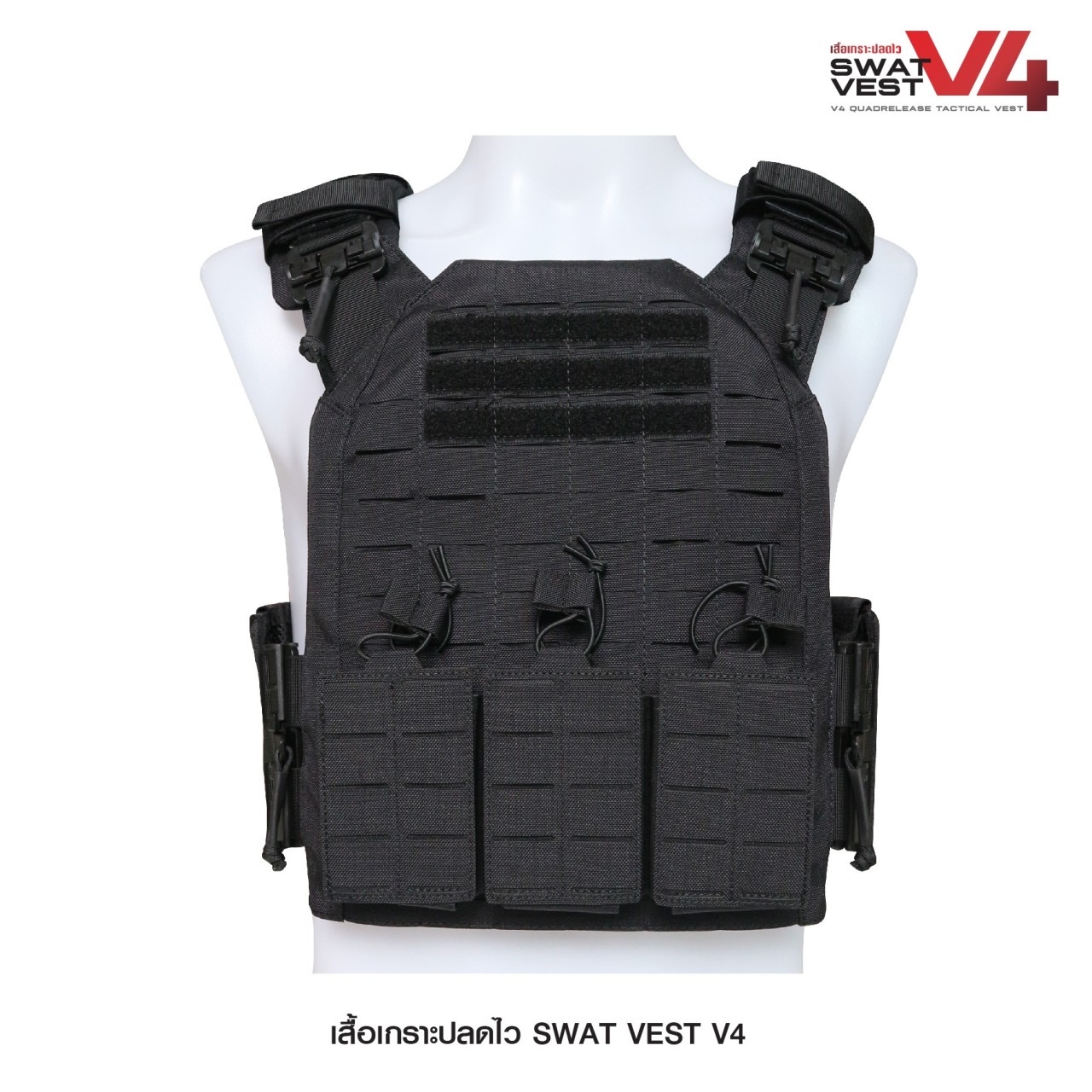 (clapping hands)สินค้ามาใหม่ค่ะ (clapping hands) (fire)เสื้อเกราะปลดไว Swat Vest V4 ( V4 Quadrelease Tactical Vest ) ♠ ผลิตจากผ้า Nylon 1000D เกรดคุณภาพ ♠ ติดตั้งชุดปลดไวถึง 4 จุด ใช้งานสะดวก ♠ ผ่านการ Laser cut เป็น Molle Vest ทั้งตั