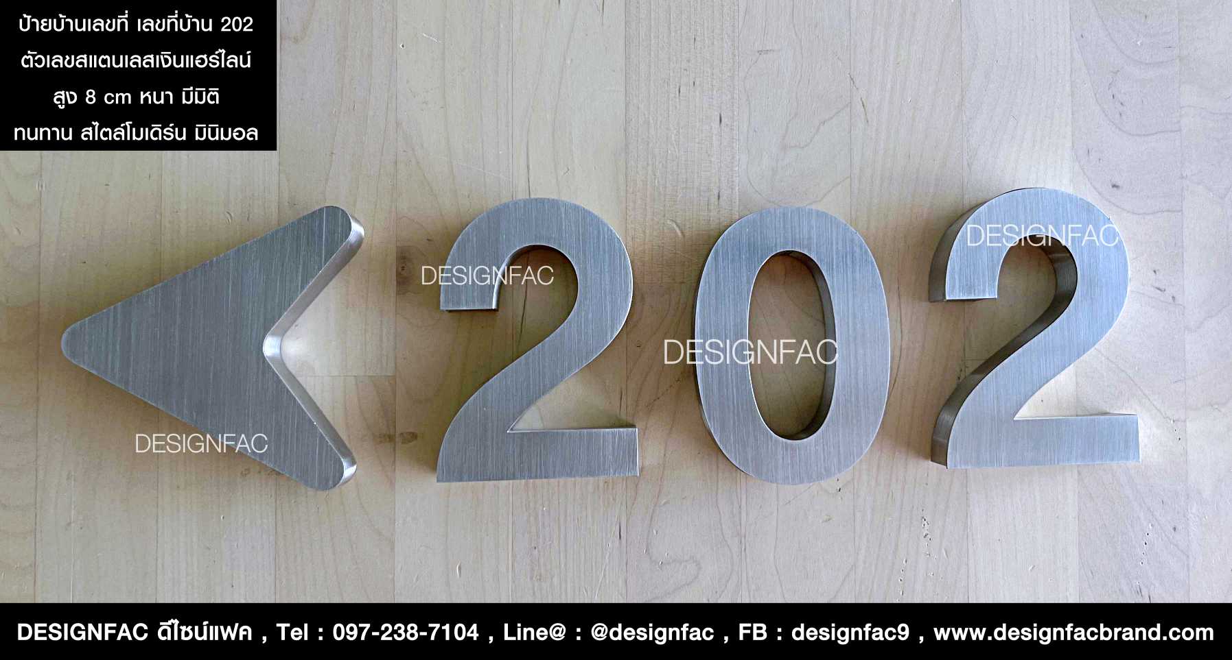 ป้ายบ้านเลขที่สแตนเลสเงินแฮร์ไลน์ 202 พร้อมหัวลูกศรสุดน่ารัก ตัวเลขสแตนเลสแข็งแรง ทนทาน สไตล์โมเดิร์น มินิมอล