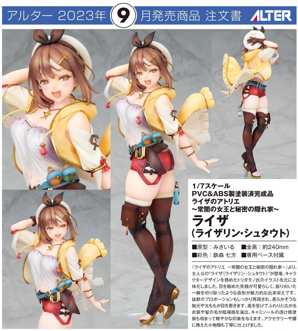 เปิดจอง : Atelier Ryza: Ever Darkness & the Secret Hideout Ryza