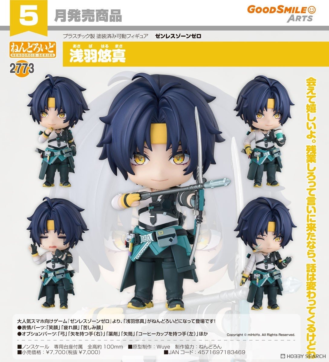 เปิดจอง : Nendoroid Harumasa Asaba