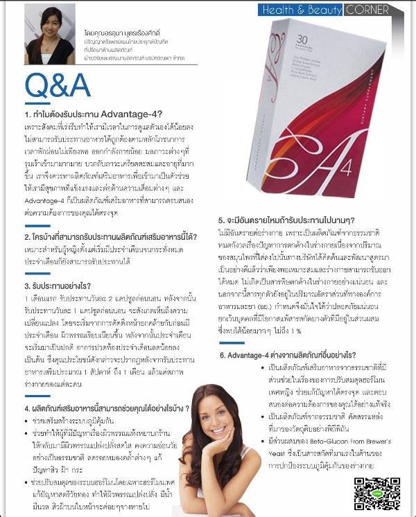 C-09(A4) เอโฟ อาหารเสริมสำหรับคุณผู้หญิงช่วยปรับฮอร์โมน ให้ฟิต ให้อกฟู ผิวขาวใสดูมีออร่า