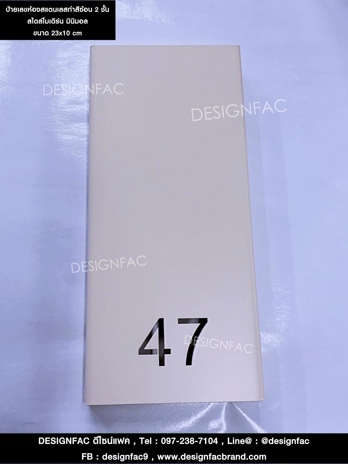ป้ายเลขห้อง ป้ายห้องคอนโด ป้ายสแตนเลสทำสี ซ้อน 2 ชั้น สไตล์โมเดิร์น มินิมอล