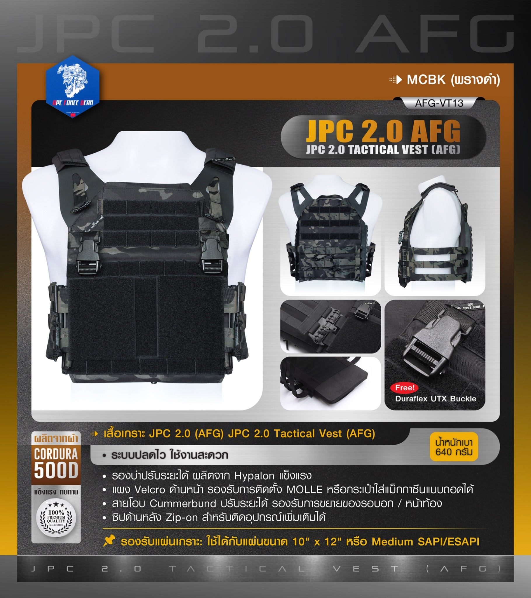 New. เสื้อเกราะ JPC 2.0 (AFG) JPC 2.0 Tactical Vest (AFG) [ AFG-VT13 ] ♦ผลิตจากผ้า Cordura 500D ♦ระบบปลดไว ใช้งานสะดวก ♦รองบ่าปรับระยะได้ ผลิตจาก Hypalon แข็งแรง ♦แผง Velcro ด้านหน้า รองรับการติดตั้ง MOLLE หรือกระเป๋าใส่แม็กกาซ