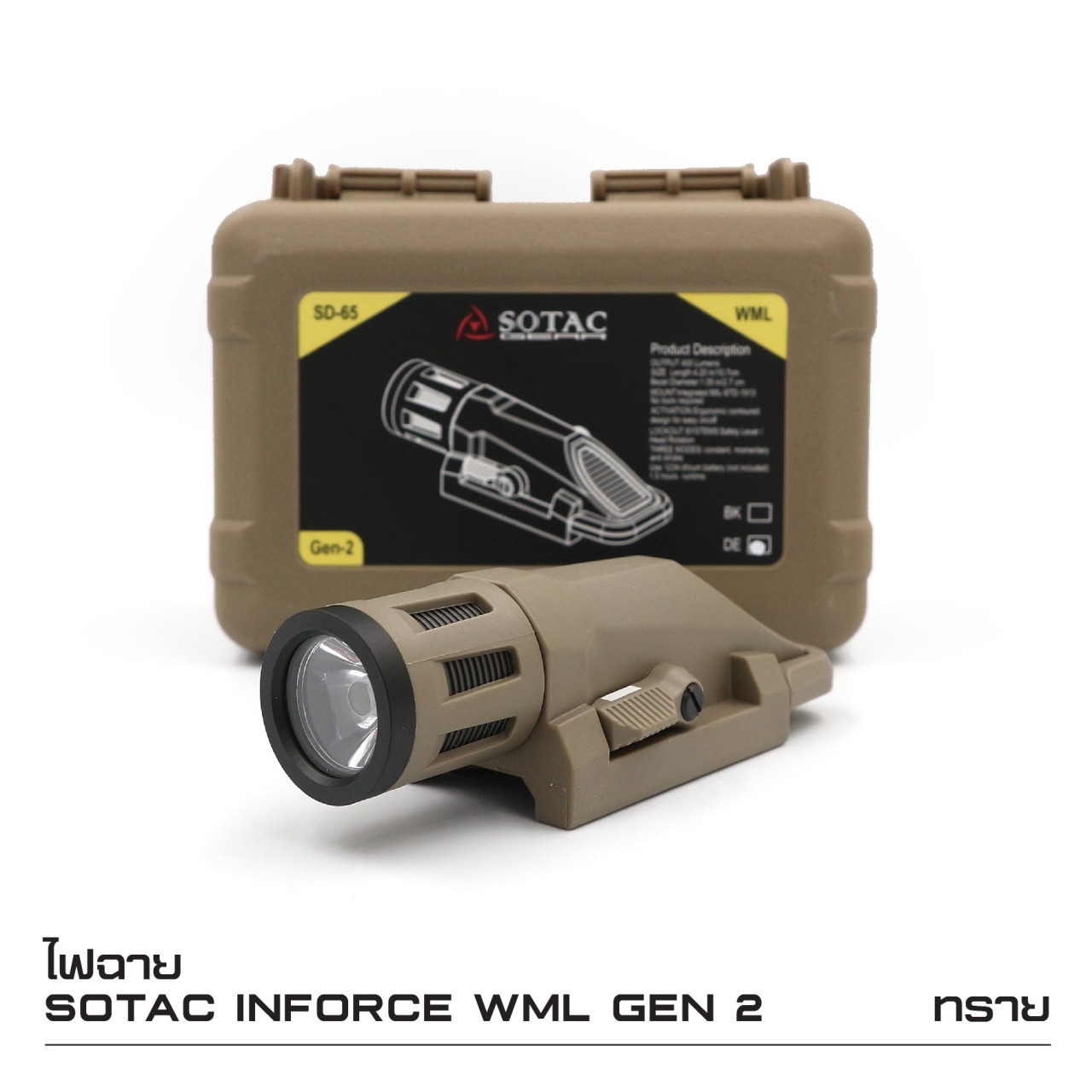 ไฟฉาย Sotac Inforce WML Gen2 ⚓ตัวเฟรมผลิตจาก Polymer ⚓ความสว่าง 400 lumens ⚓3 functions : Constant / Momentary / Strobe ⚓Runtime : 1.5 hours. ⚓Battery : 1 * CR123A Battery ( ไม่ได้แถมมา ) ⚓Dimension : ยาว 10.7 cm.