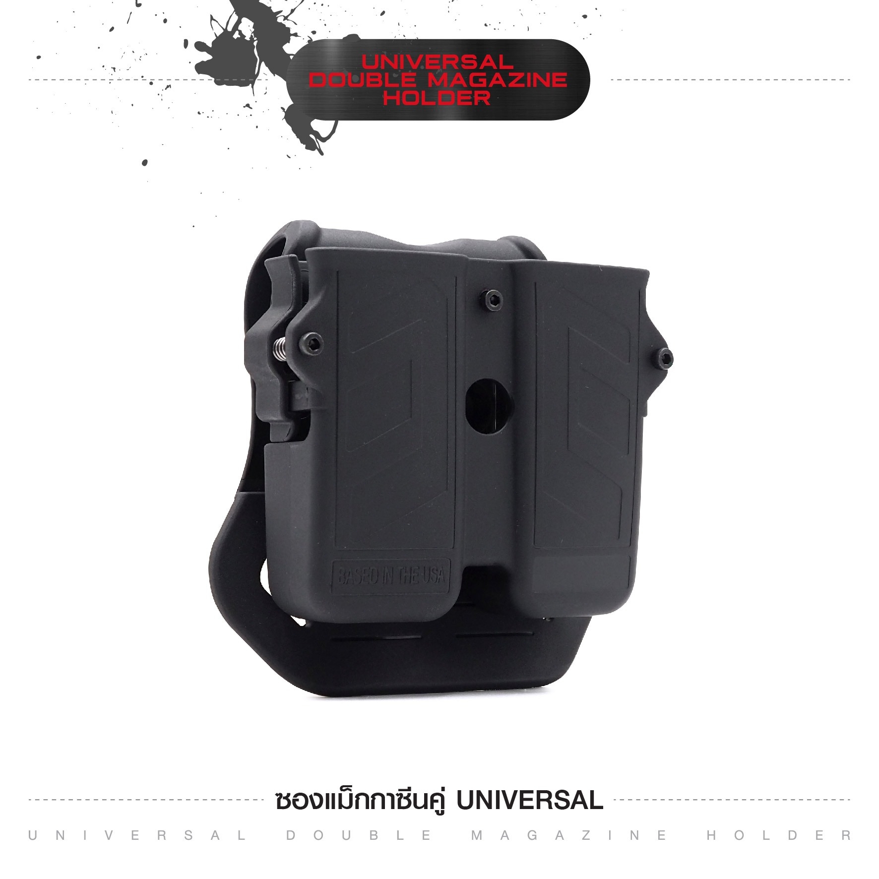 New. ซองแม็กกาซีนคู่ Universal ( Universal Double Magazine Holder) ⭐ ผลิตจาก Polymer เกรดคุณภาพ แข็งแรงทนทาน ⭐ สามารถปรับใช้ได้กับขนาด 9MM, .40, .45 Caliber ทั้งแม็กแถวเดี่ยวและแถวคู่ ( Single and Double Stack ) ได้หลากหลายรุ่น ⭐ ด้านหลังเป็นเพลทเหน็บเข็ม