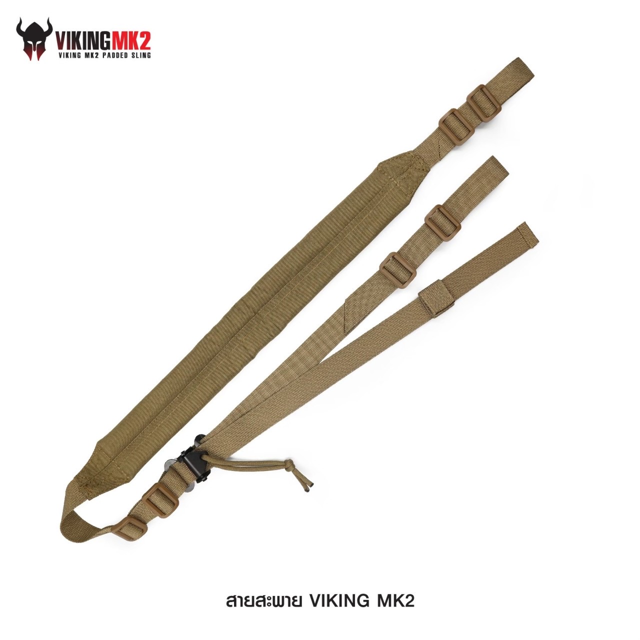 (star)สินค้ามี สีพรางดำ เข้ามาใหม่ค่ะ (fire)สายสะพาย Viking MK2 ( Viking MK2 Padded Sling ) 🔗 ผลิตจากผ้า Nylon 1000D 🔗 สายสะพาย 2 จุด แบบอเนกประสงค์ ปรับใช้งานกับ M16, M4, ลูกกรด, ลูกซอง และอื่นๆ ได้ 🔗 มี Quick Pull Adjust buckle ป