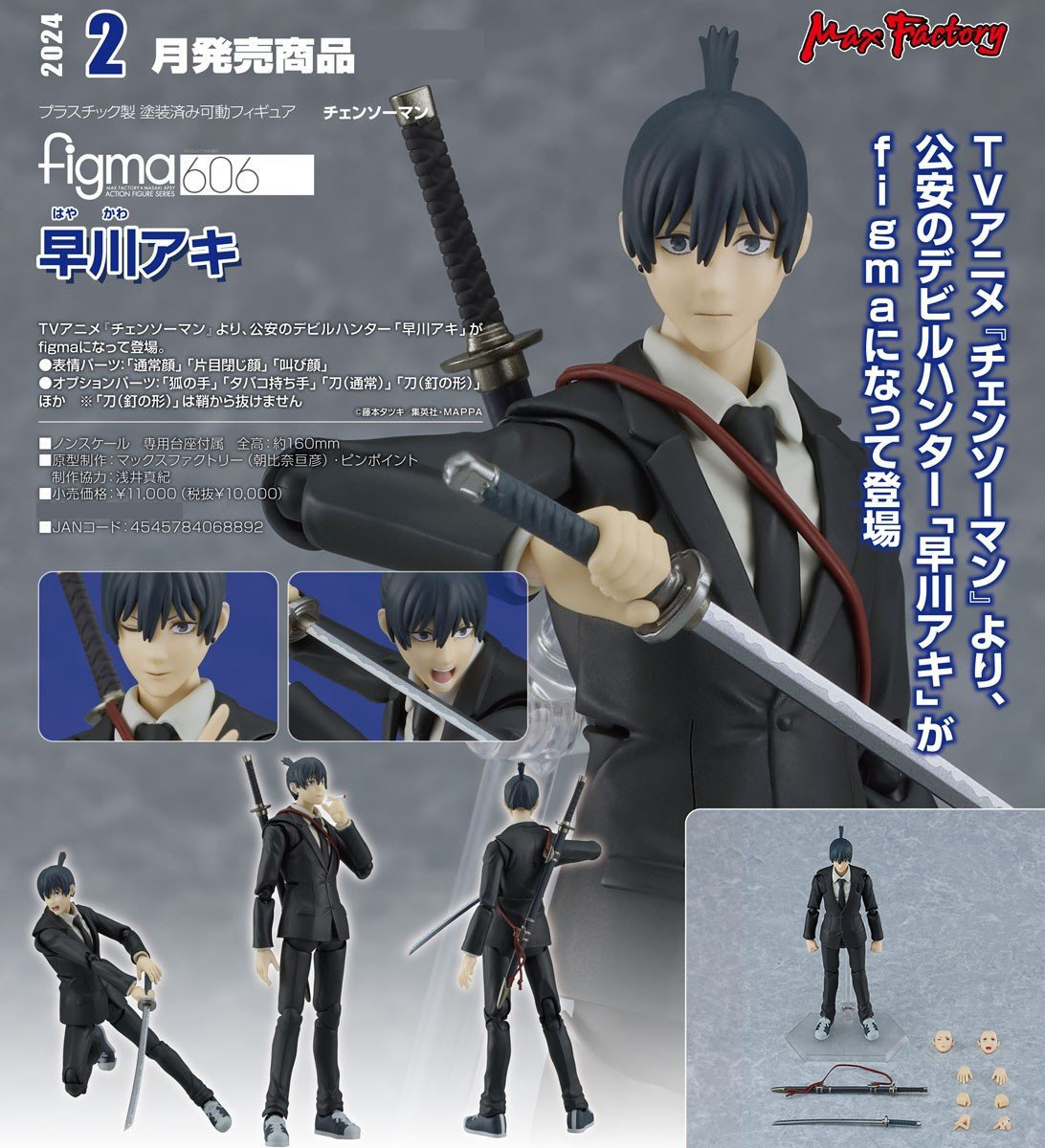 เปิดจอง : Figma Aki Hayakawa