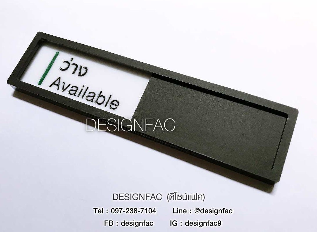 ป้ายว่างไม่ว่าง ป้ายติดหน้าห้องประชุม ห้องทำงาน สไตล์โมเดิร์น มินิมอล