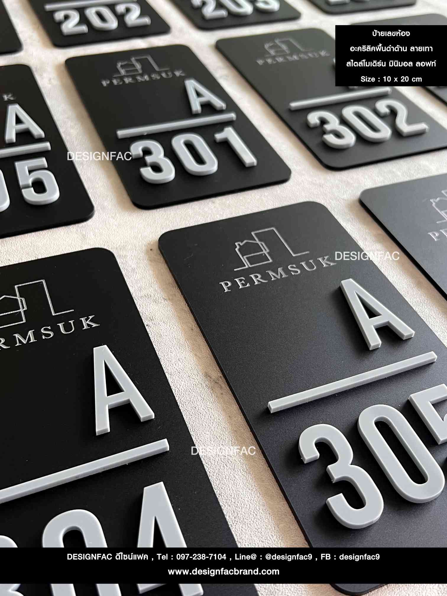 ป้ายเลขห้อง ป้ายเลขหน้าห้อง ป้ายอะคริลิค สไตล์โมเดิร์น มินิมอล ลอฟท์