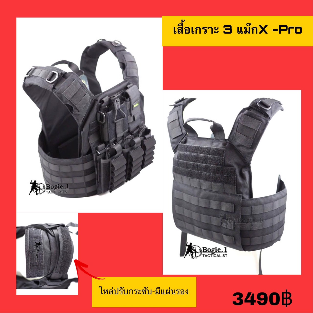 📌กดติดตาม สินค้าเข้ามาใหม่ทุกๆวันครับ📌 🔰New.สินค้ามาใหม่ทุกรายการ 📌ราคาโปรโมชั่นทุกรายการ📌 🔰จำหน่ายอุปกรณ์ยุทธวิธีทุกชนิด 📌จัดส่งทั่วประเทศ EMS / เคอรี่ / ขนส่งเอกชน 🔰ติดต่อสอบถามสั่งซื้อสินค