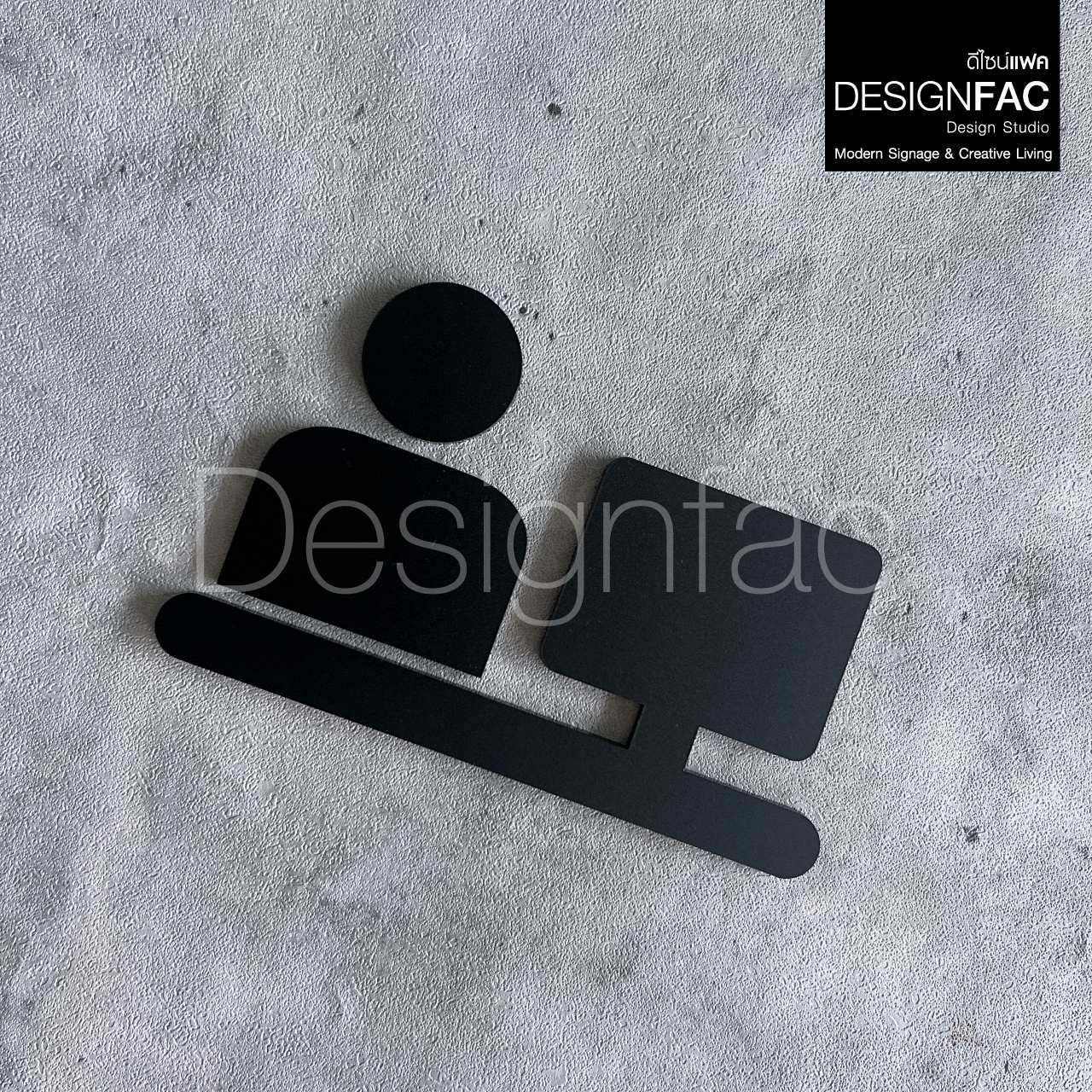 ป้ายห้องทำงาน ป้ายห้องอะคริลิค ป้ายติดหน้าห้องทำงาน ป้ายสัญลักษณ์ต่างๆ สไตล์โมเดิร์น ลอฟท์ แต่งบ้านสไตล์มินิมอล