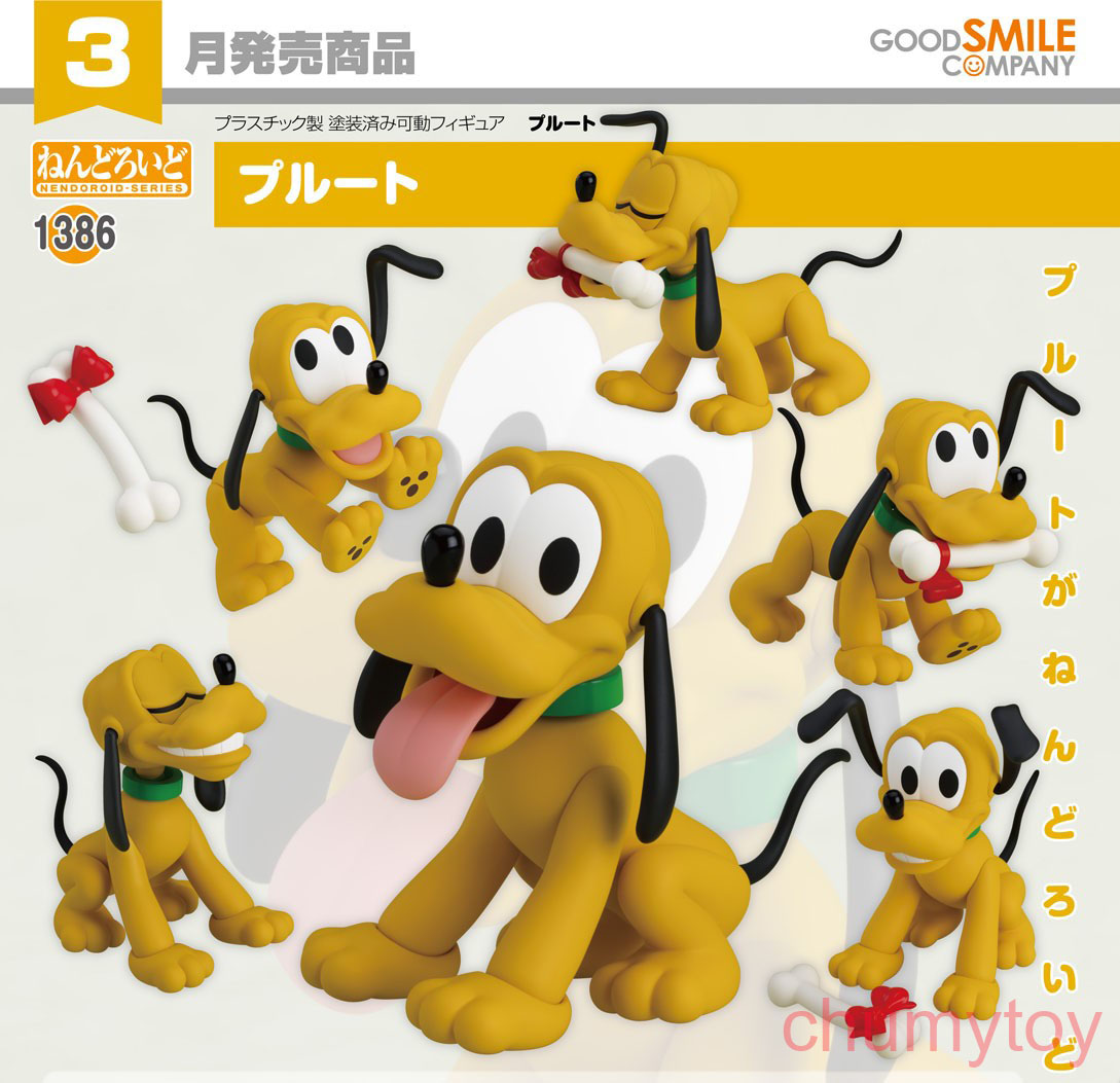 เปิดจอง : Nendoroid Pluto จำนวนจำกัด!!!