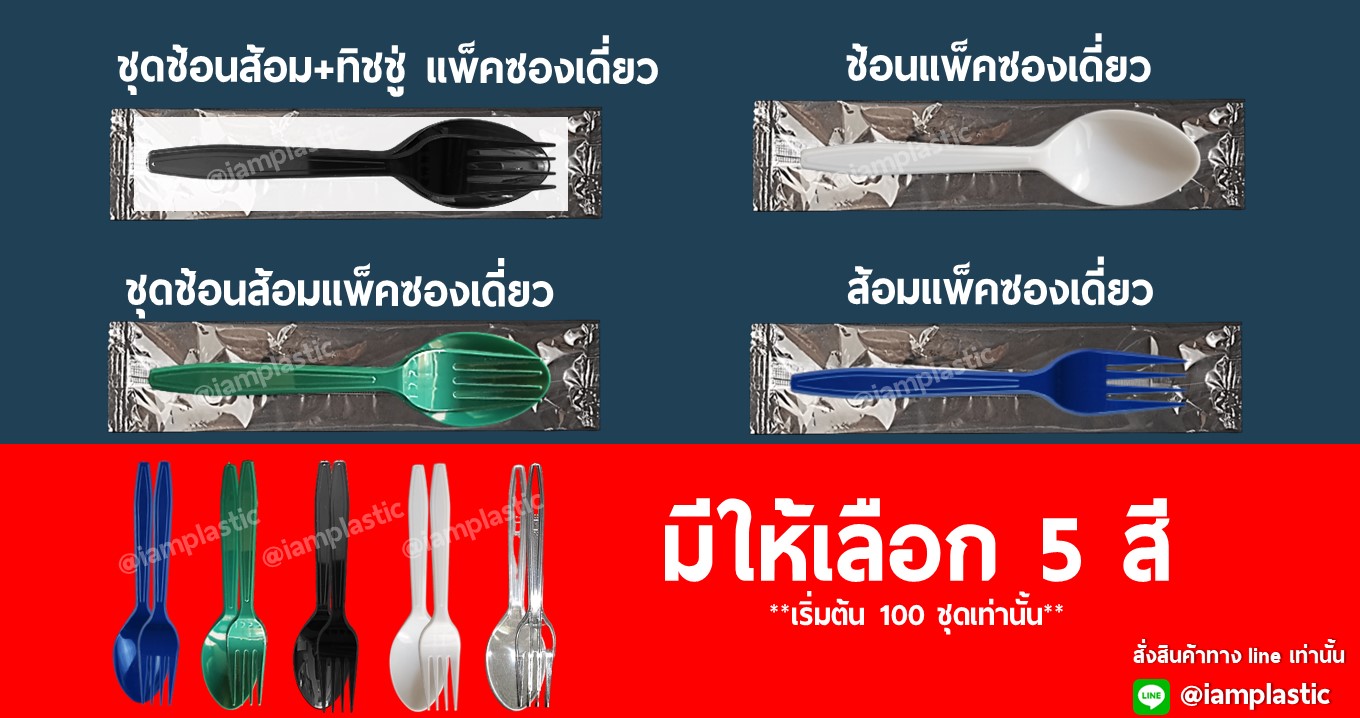 ช้อนส้อมมีดชุดช้อนส้อมมีดช้อนส้อมแพ็คเป็นชุดชุดช้อนส้อมสายการบินช้อนไอศกรีมช้อนไอติมช้อนพายช้อนรีน่าช้อนเบเกอรี่ช้อนพับส้อมพับช้อนโยเกิร์ตช้อนคัสตาร์ดช้อนเยลลี่ส้อมจิ้มผลไม้ช้อนใส่ซองช้อนตักผงช้อนตวงช้อนตักสารช้อนคาวช้อนข้าว