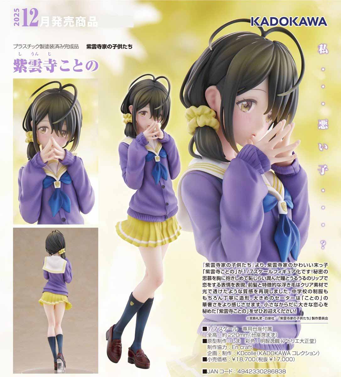 เปิดจอง : Kotono Shiunji