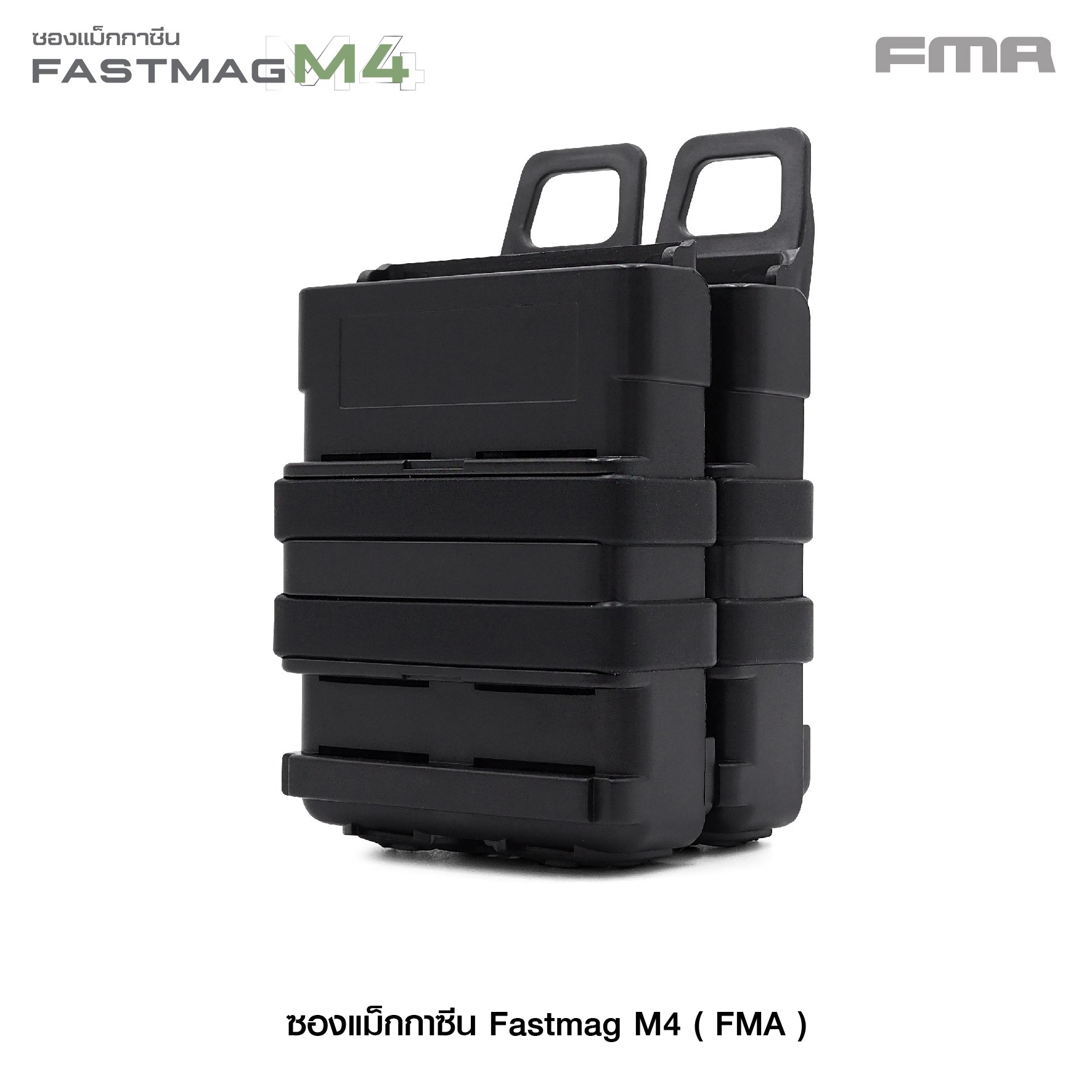 New. ซองแม็กกาซีน Fastmag M4 ( FMA ) - ผลิตจาก Polymer เกรดคุณภาพ - สำหรับแม็กกาซีน 5.56 * 2 ช่อง - ซองแม็ก M4 คู่ แบบปลดไว - ด้านหลัง สาย Molle ร้อยติดเข็มขัด/เสื้อเกราะได้