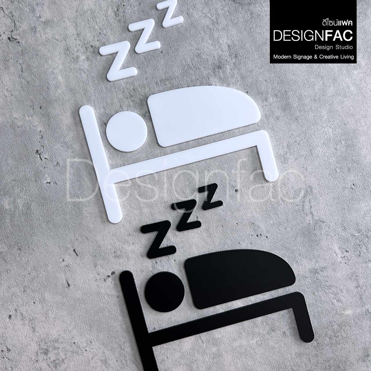 ป้ายห้องนอน ป้ายติดหน้าห้องนอน ป้ายอะคริลิค สวยมีมิติ สไตล์โมเดิร์น ลอฟท์ แต่งบ้านมินิมอล