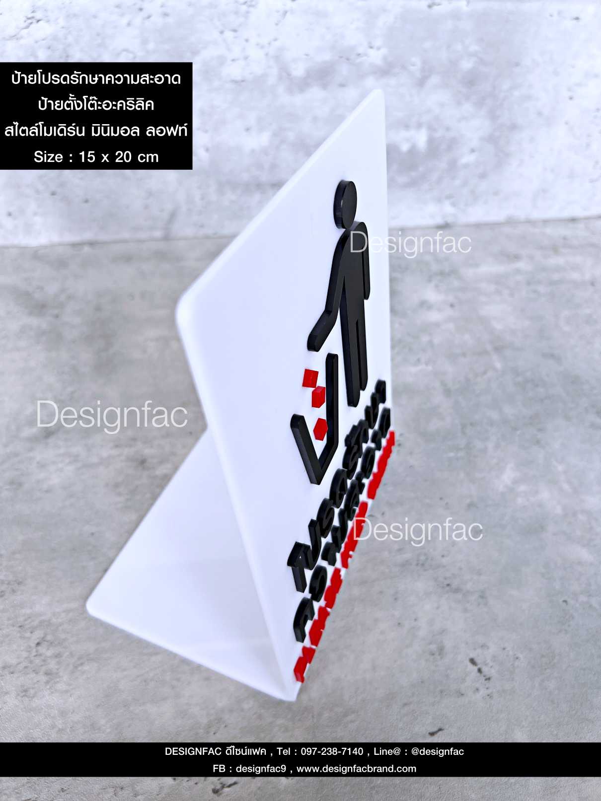 ป้ายโปรดรักษาความสะอาดตั้งโต๊ะ PLEASE KEEP CLEAN ป้ายอะคริลิค นูนสวยมีมิติ สไตล์โมเดิร์น มินิมอล มูจิ