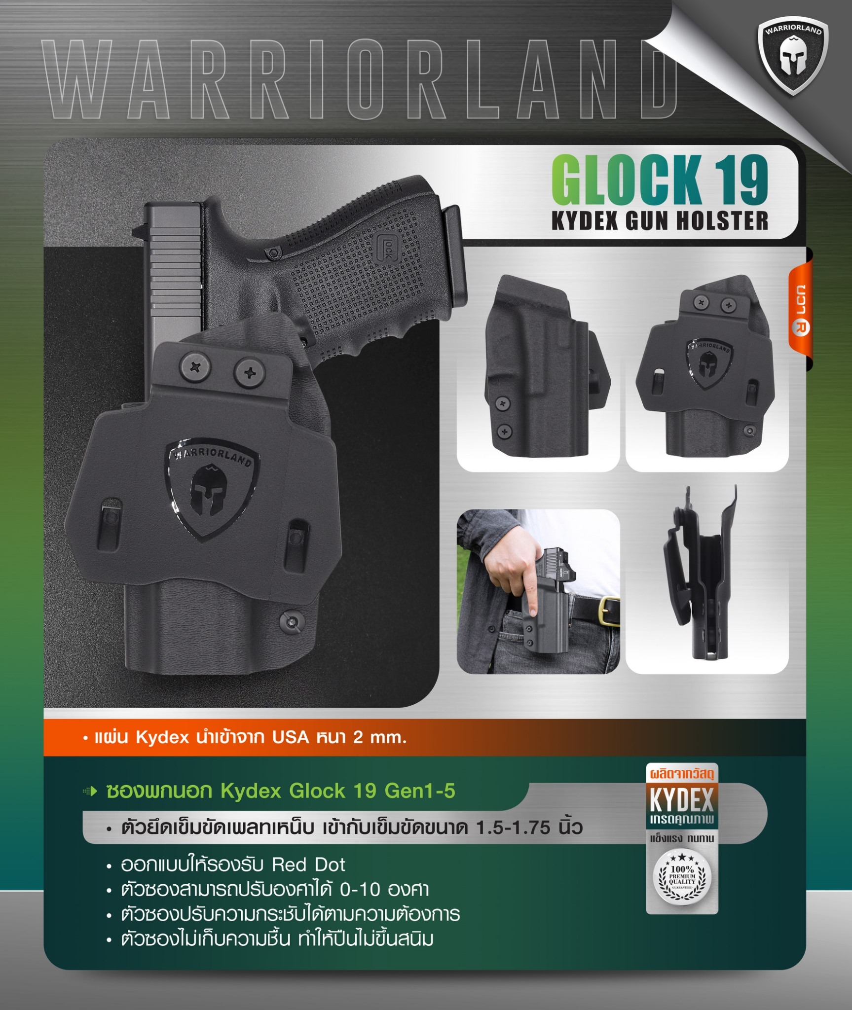 New. ซองพกนอก KYDEX Warriorland Glock 19 Gen1-5 Colt/ Kimber/ Springfield/ S&W/ Ruger/ Taurus/ ( OWB Kydex Holster Warriorland ) 📍Sig Sauer P320 📍Glock 19 Gen1-5 📍Glock 43/43X 📍1911 4.5"-5" ( ไม่มีราง ) Colt/ Kimb