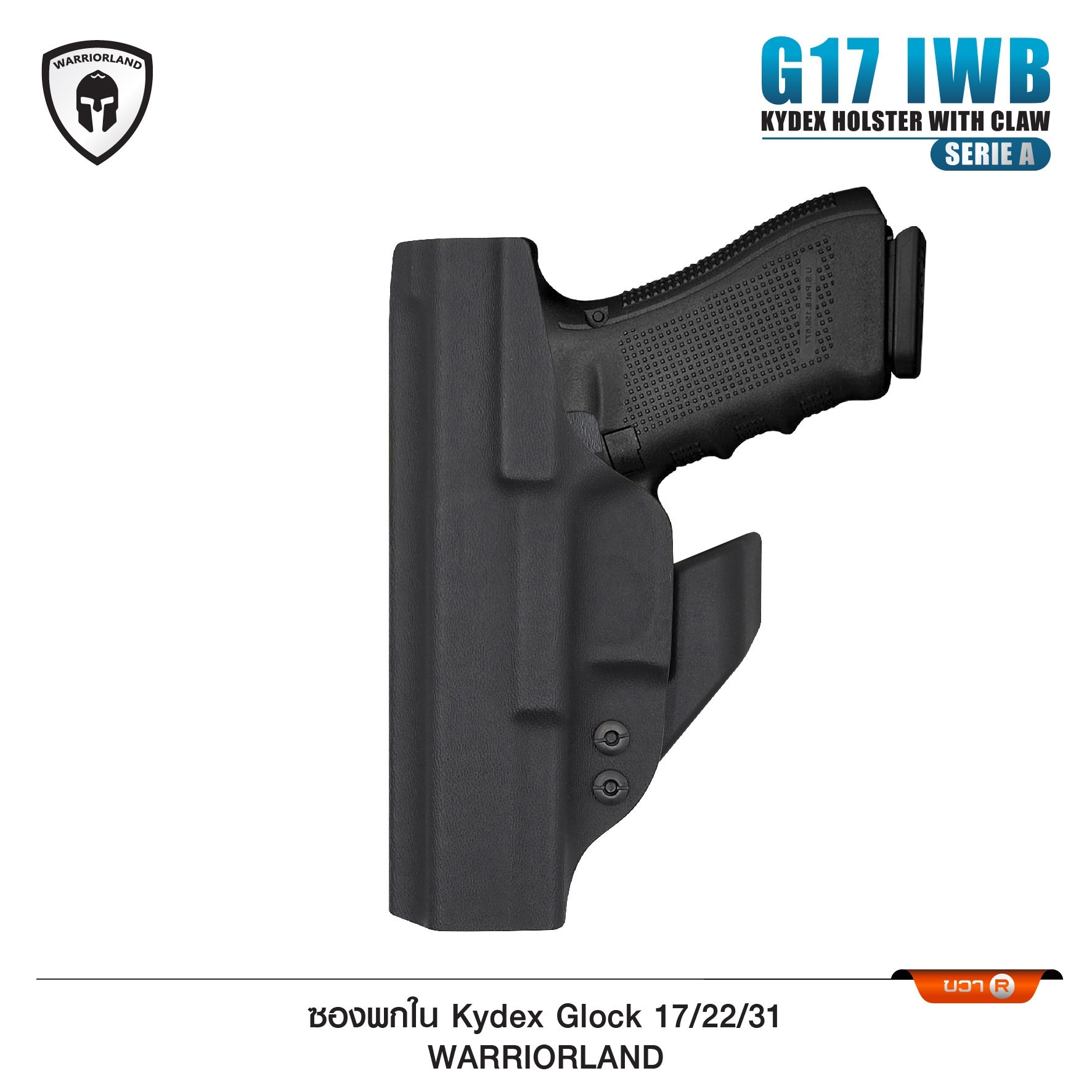 New. ซองพกใน Kydex G17/22/31 WARRIORLAND (Serie A) ( G17 IWB Kydex Holster with Claw ) ⚓ ผลิตจาก Kydex เกรดคุณภาพ ⚓ ออกแบบให้ซองหุ้มโกร่งไกทั้งหมด ใช้งานปลอดภัย ⚓ ซองพกในซ่อนเร้น อำพรางได้มิดชิด ⚓ แผ่น Claw (ถอดได้) ช่วยให้แนบช