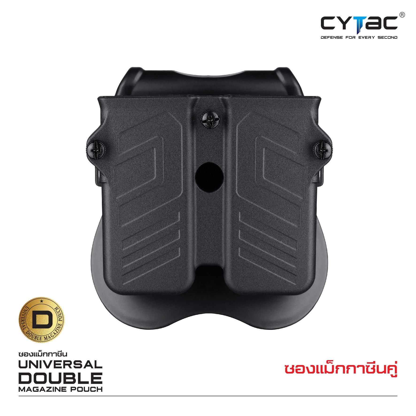 ซองแม็กกาซีนคู่ Cytac ( UNIVERSAL DOUBLE MAGAZINE POUCH ) ♦️ผลิตจาก Polymer เกรดคุณภาพ แข็งแรงทนทาน ♦️ใช้งานได้กับแม็กหลากหลายรุ่น ( ตามตารางแนบ ) ♦️สามารถปรับใช้ได้กับขนาด 9MM, .40, .45 Caliber ทั้งแม็กแถวเดี่ยวและแถวคู่ ( Single and